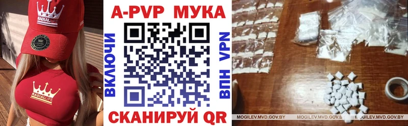 A PVP кристаллы  Купить где  Мглин 