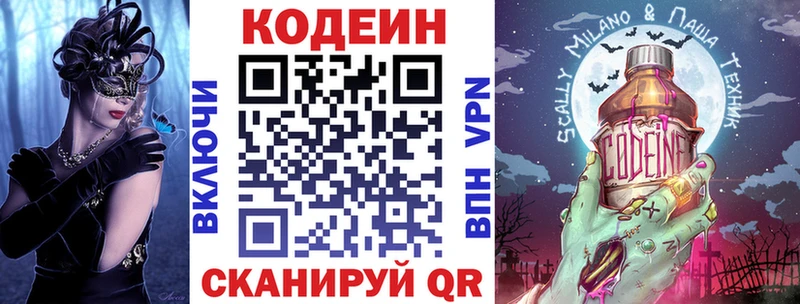Кодеин напиток Lean (лин)  Купить  Мглин 