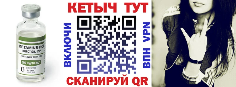 Кетамин VHQ Купить закладки Мглин