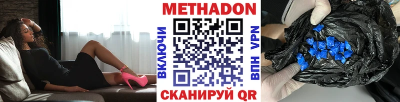 МЕТАДОН белоснежный  Купить закладки  Мглин 