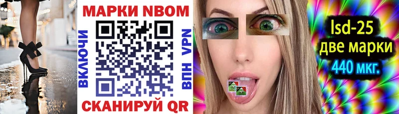 Марки NBOMe 1500мкг Купить где Мглин