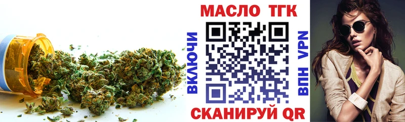 Купить где  Мглин  ТГК THC oil 